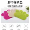 Variedad de tapete para arenero de gato transfronterizo tapete para mascotas de PVC tapete para frotar patas de gato y perro tapete individual para mascotas tapete de plástico
