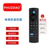 Adecuado para Control Remoto de Smart TV Amazon Fire TV Stick, Versión con Voz, Versión en Inglés, Transfronterizo