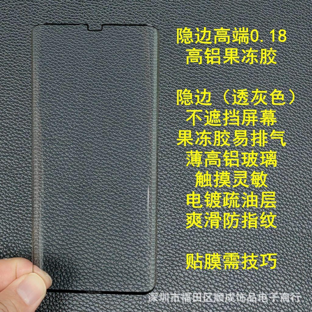 隐边 4