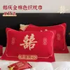 Funda de Almohada para Boda, Algodón Puro, un Par, Modelo Nuevo 2025, Gama Alta, Rojo Brillante, con Carácter de Doble Felicidad, Dote de Boda, Funda de Cojín de Boda