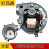 Ventilador Universal para Caldera Montada en Pared de 35W48W56W Ventilador para Horno de Calefacción de Caldera Montado en Pared Motor de Extracción de Ventilador Montado en Pared