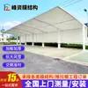 Estrutura de Membrana para Estacionamento de Carros ao Ar Livre com Cobertura, Posto de Carregamento Externo com Cobertura de Membrana Têxtil, Toldo para Sol e Chuva