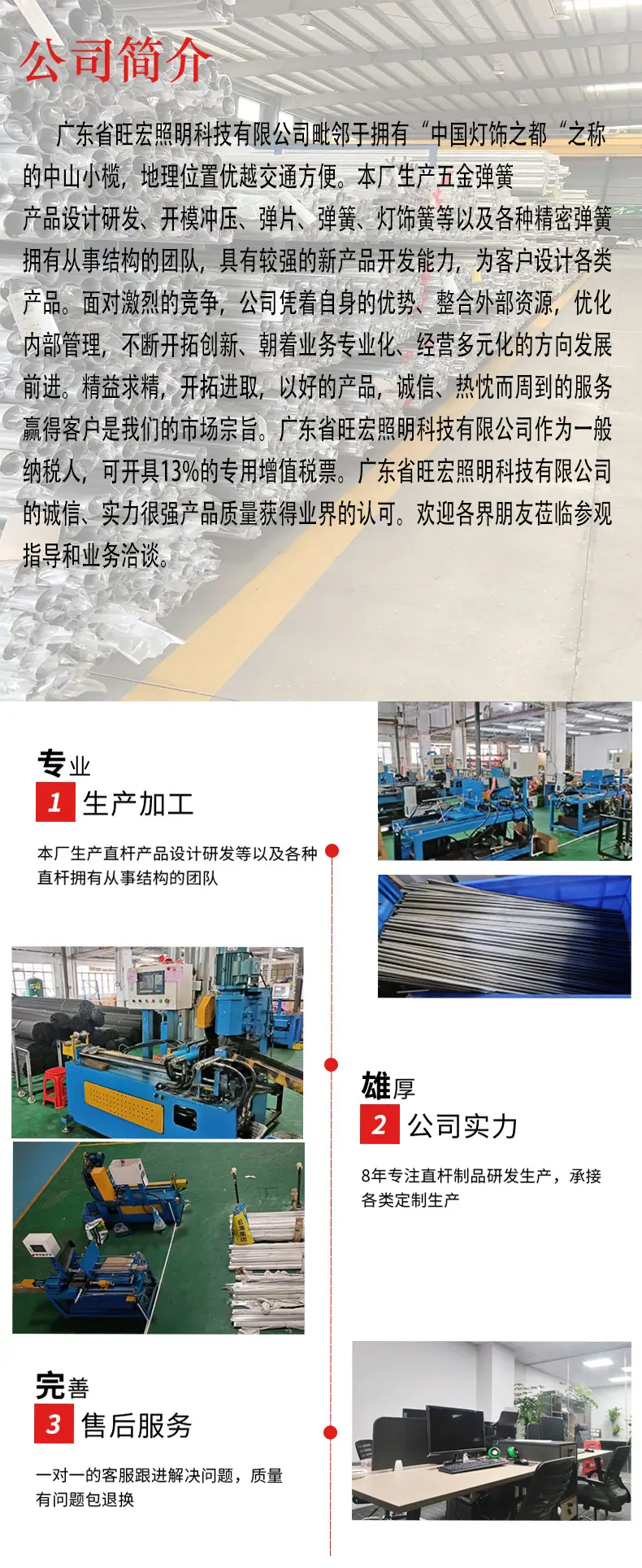 七字片详情页psd_18.jpg