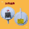 Lavadora Totalmente Automática Sensor Digital de Nivel de Agua Interruptor de Nivel de Agua Dispositivo de Agua de Varias Marcas Accesorios para Lavadora