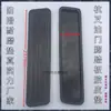 Adecuado para Pedal Acelerador de Carretilla Elevadora Hangzhou Alfombrilla Antideslizante Cubierta de Goma Resistente al Desgaste para Pedal Acelerador de Carretilla Elevadora Hangzhou
