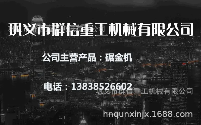碾金机电话.gif