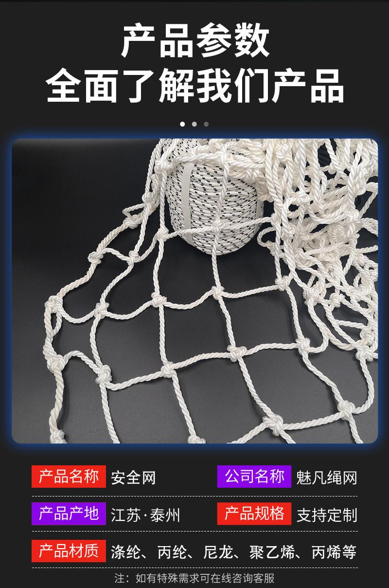 安全网防坠网