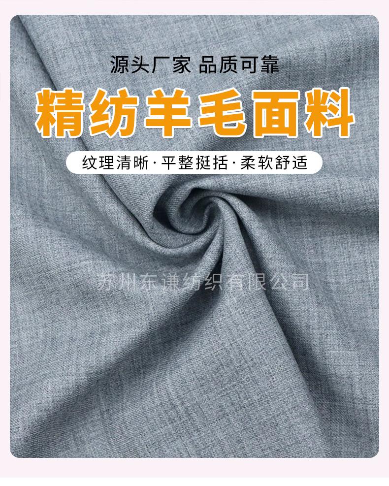 东谦纺织详情--彩色斜纹绒面弹力毛呢毛料_02.jpg