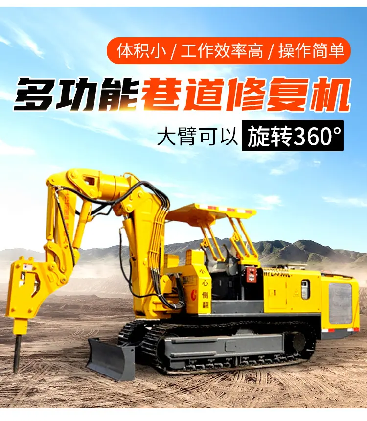 巷道修复机_05.jpg