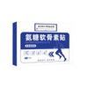 Adesivo de Glucosamina e Condroitina para Joelho Nanjing Tongrentang para Articulação de Idosos, Adesivo de Moxabustão para Pescoço, Ombro, Cintura, Adesivo Universal para o Corpo Inteiro