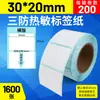 Papel Térmico a Prueba de Tres Elementos Papel para Impresión de Etiquetas Térmicas 100*100 Papel Térmico Etiqueta Autoadhesiva Pegatina Autoadhesiva