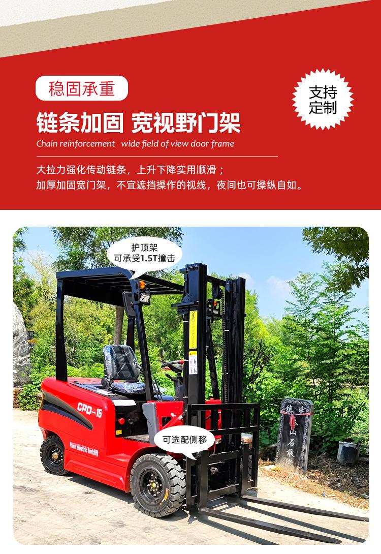 叉车15详情_07