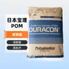 POM Baoli SF-20 Resistente a Impactos y Templado Aplicación en Deportes al Aire Libre Accesorios para Maquinaria de Juguete