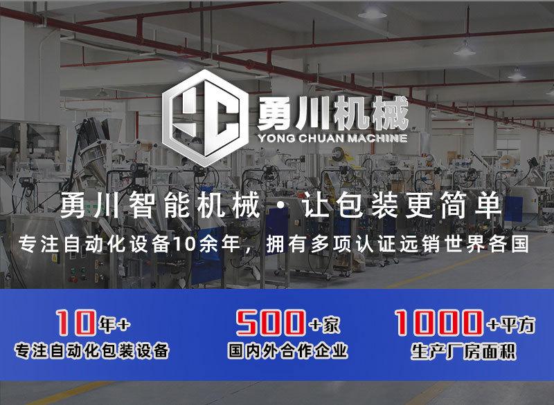 给袋式包装机详情图1_01