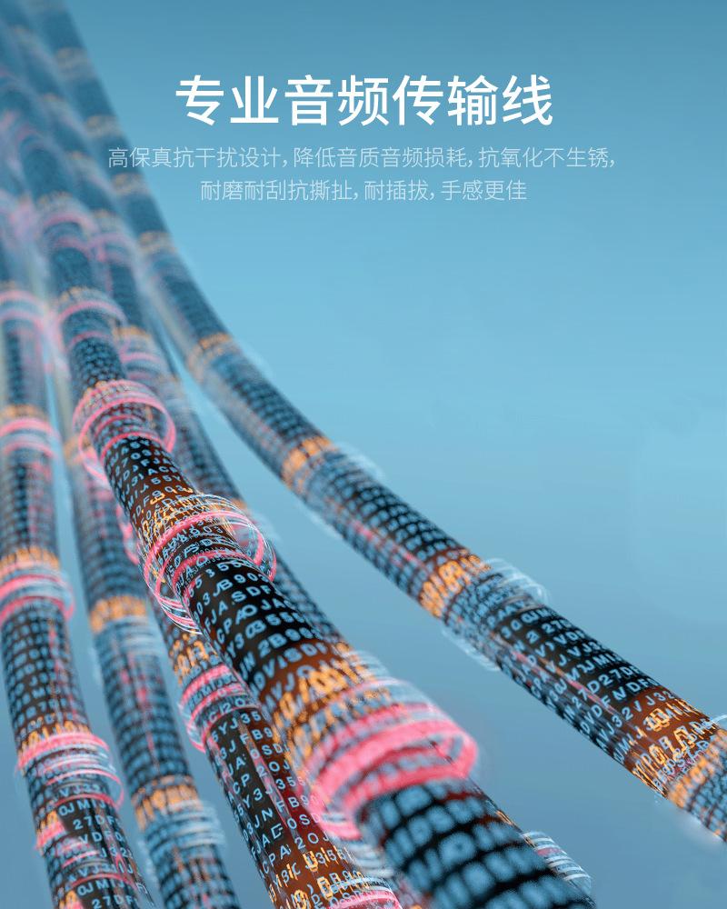 音频线