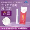 Gel Ginecológico Anti-VPH OEM, Apósito de Bioproteína Anti-VPH, Cuidado de las Partes Íntimas, Gel Ginecológico OEM, Marca Blanca