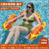 Boia Inflável para Piscina à Prova d'Água Transfronteiriça em Estoque, Colchão Boia Dobrável em Formato de Fruta, Rede de Brincar na Água, Boia Cadeira de Descanso para Uma Pessoa