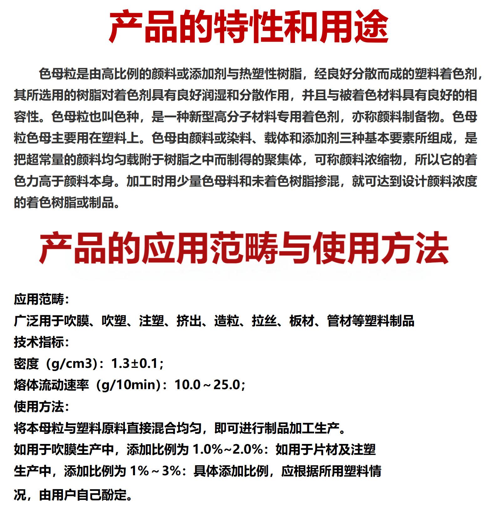 产品用途 - 副本_01(1)(1)