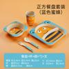 Juego de platos para niños con bonitos dibujos de bebés, para jardín, alimentos complementarios, para aprender a comer, plato rallador, cuchara, tazón, taza, para estudiantes