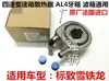 Compatible con 206307, 207C2, Triumph, Sega, 308CC, SW transmisión automática, radiador de caja de cambios, cuatro velocidades