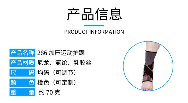 286-迪卡侬加压护踝--新详情_02.jpg