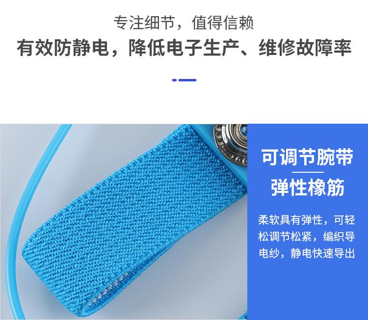 静电手环详情---副本_06