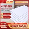 Yubulong XPS Placa de Cristal Branco Placa de Espuma de Escultura de Alta Densidade Placa de Desenho Placa de Plástico Extrudado Jardim de Infância Huanchuang