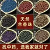 Douyin Xiaohongshu Kuaishou Transmisión en Vivo Medicina Tradicional China Cuentas de Fragancia Armoniosa Cinco Elementos Artesanía Antigua Natural Cuentas Sueltas DIY Venta al por Mayor de Fábrica