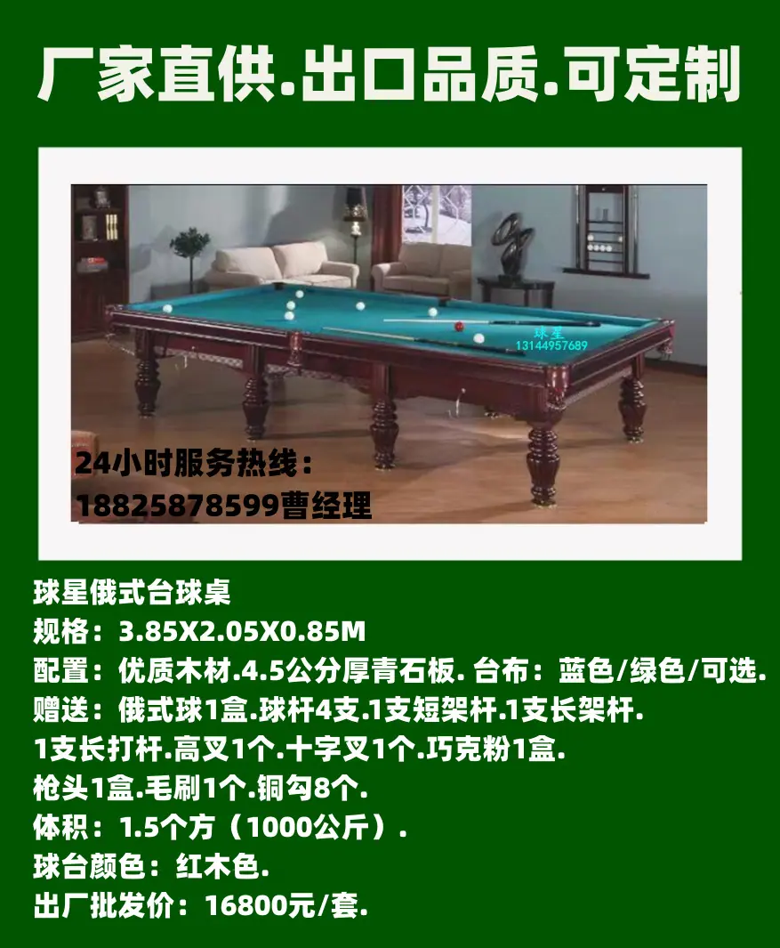 台球桌45