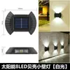 Lámpara de Pared Solar para Exteriores, Patio, Paisaje, Jardín, Atmósfera, Decoración de Pared, Balcón, Terraza, Arriba y Abajo, Lavadora de Pared Luminosa