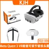 Gafas de realidad virtual Meta Quest 3 con diadema ajustable y multiángulo KJH-OQ3-006