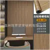 Decoração de Parede de Fundo Estéreo 3D Autoadesivo Resistente a Manchas Sala de Estar Impermeável Venda Direta da Fábrica Grade de Madeira Placa Adesivo de Parede