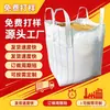 Enviado desde Shandong, bolsas de tonelada nuevas, resistentes y duraderas de 1 tonelada con membrana interior, bolsas de tonelada industriales de 1.5 toneladas y 2 toneladas