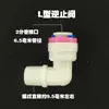 Conector Purificador de Água 1/4 Polegada 3/8 Polegada Cotovelo T Válvula Esfera Interruptor Tubo PE Cotovelo Reto Conector de Rosca Externa Interna 4 a 2