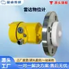 Medidor de nível por radar de alta frequência, medidor de nível de líquido por radar de ondas milimétricas sem contato, usado para medir o nível de materiais em canais de esgoto, rios e tanques de armazenamento
