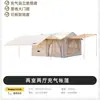Tienda Inflable Dos Habitaciones y un Salón Equipo de Camping al Aire Libre Algodón Totalmente Automática Camping Engrosada Impermeable Exterior