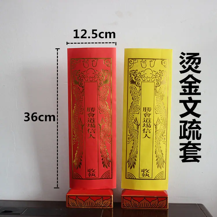 文疏套 (2)