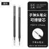 Refil de caneta apagável, ponta esférica 0.7mm, recarregável, para estudantes, refil de caneta gel colorido, fluxo de tinta uniforme com proteção