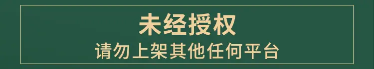 上架警告