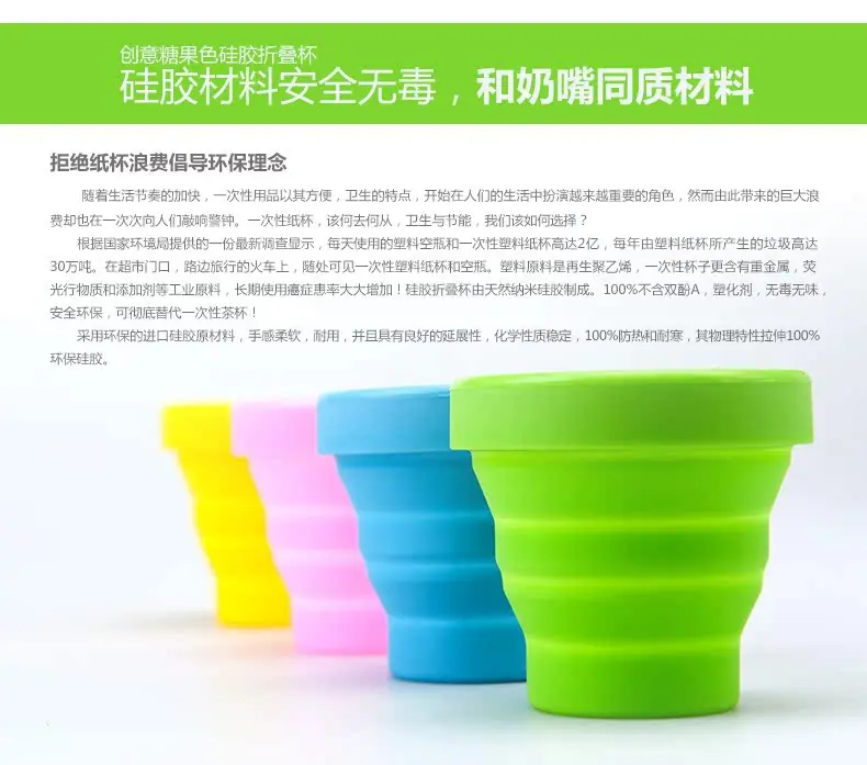 折叠杯01
