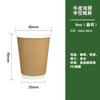 Vaso desechable de doble capa espesado para café, leche, té, bebida caliente, impresión de logotipo personalizado, vaso de papel hueco de piel de vaca para llevar