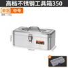 Caja de herramientas de acero inoxidable, caja de almacenamiento de herramientas de ferretería, caja de herramientas de reparación, caja para montar en coche, caja multifuncional para el hogar