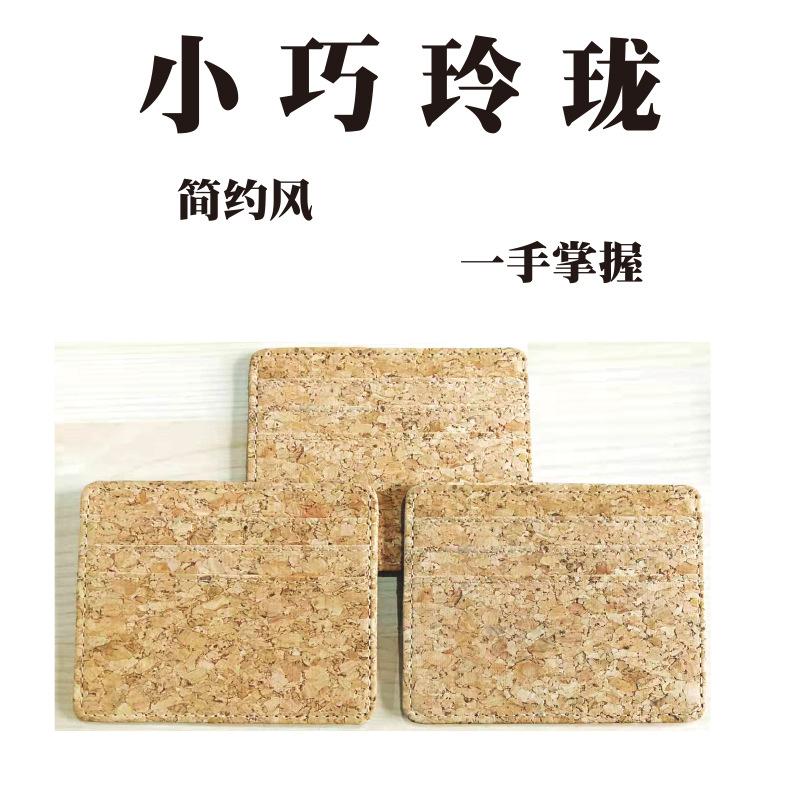 卡套