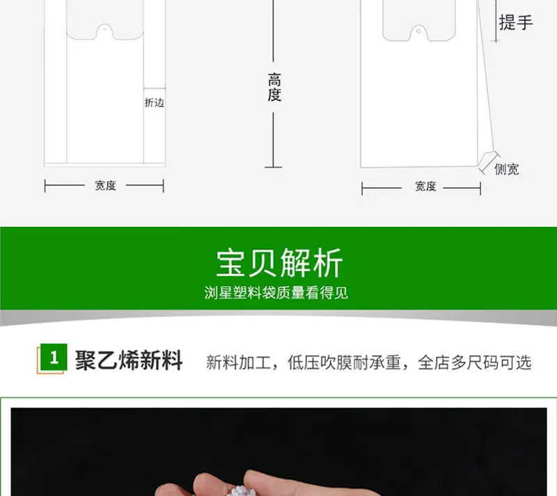 白色背心袋-2020-1000只起批-详情页_08