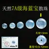 Cuentas sueltas de aguamarina natural de grado 7A, lapislázuli, cuentas de cristal azul, cuentas para pulseras DIY y accesorios