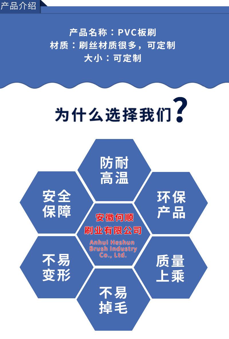pvc板刷_02.jpg