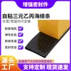 Tira de Esponja de Goma Espuma Autoadhesiva EPDM para Gabinetes Eléctricos, Sellos Mecánicos, Aislamiento Acústico Plano y Semicircular y Protección Anticolisión
