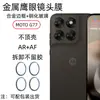 Adecuado para Película Templada Motog77 G87 Vidrio de Alta Definición y Alta Transparencia Anti-Espionaje Cobertura Completa G67 Película para Lente Ojo de Águila Perforada con Puntos
