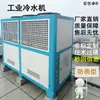 Unidade de Água Gelada Tipo à Prova de Chuva para Exterior 30p Varanda Aberta Embalagem de Papel Unidade de Refrigeração Resfriada a Ar Chiller Industrial