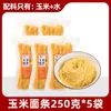 Fideos de Maíz Puro, 0 Grasa, Alimento Básico Multigrano Bajo en Grasa, Fideos Amarillos, Fideos Picantes Calientes, Auténticos Fideos Integrales del Noreste